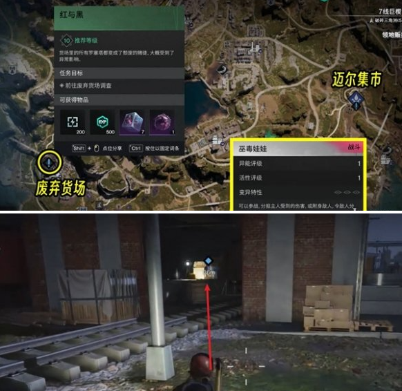 七日世界红与黑任务怎么做