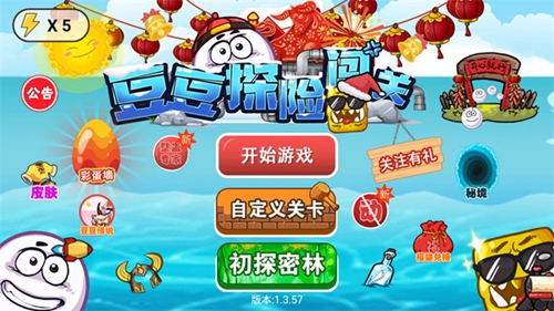 豆豆探险闯关内置菜单免广告版手机免费下载v6.3.0.18341