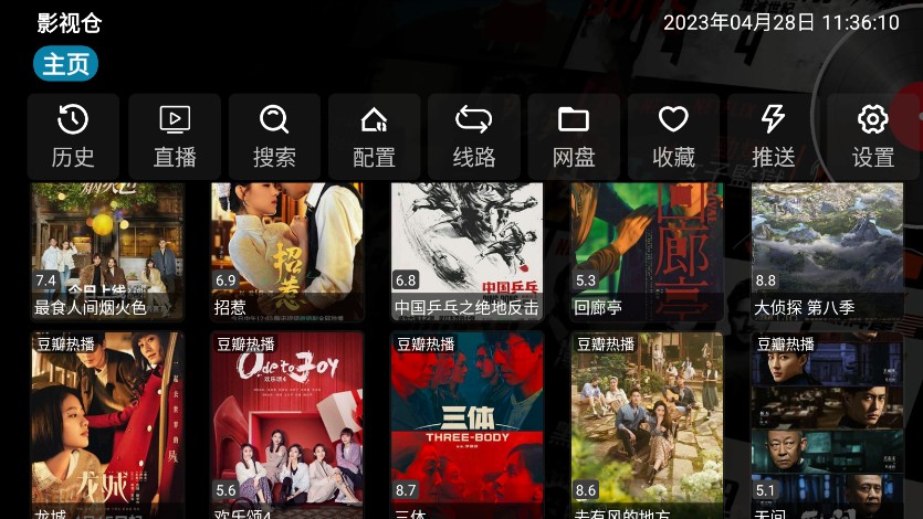 影视仓魔改美化版最新安卓免费下载v5.0.5