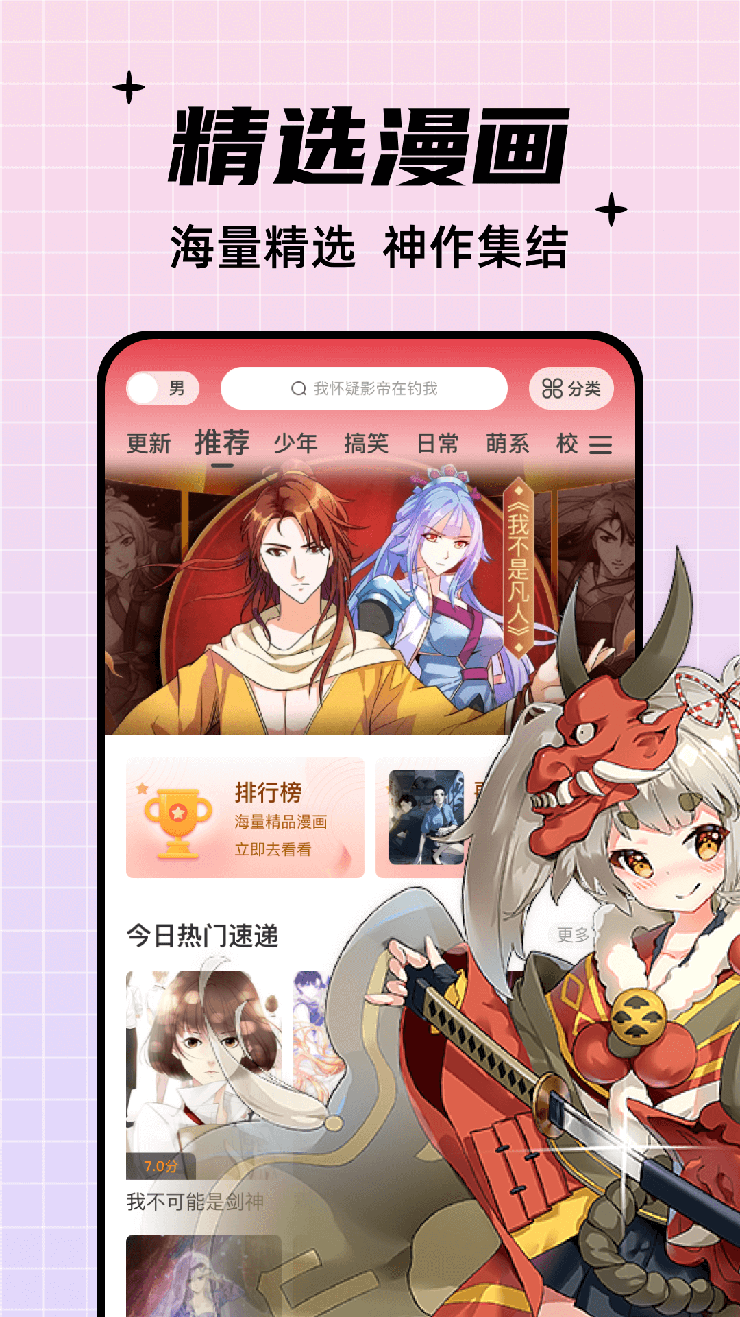 酷笔漫画安卓手机最新版下载v1.0.0