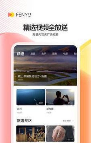 粉娱视频手机apk安装包下载v1.0