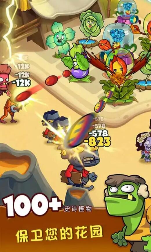 花园植物大战僵尸安卓最新版下载v1.0.1