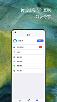 悟空分身最新安卓免费下载v11.2.5