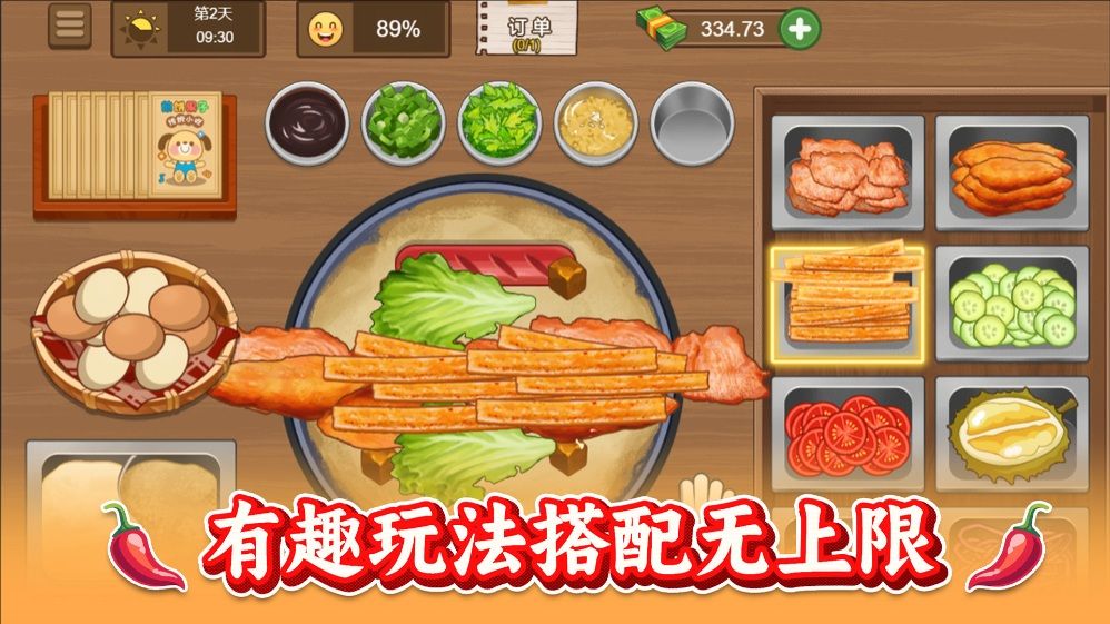 街头美食小店官方最新版 v1.0
