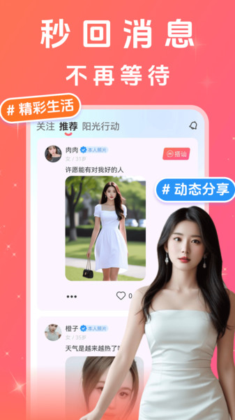 附近聊心官方下载图片1