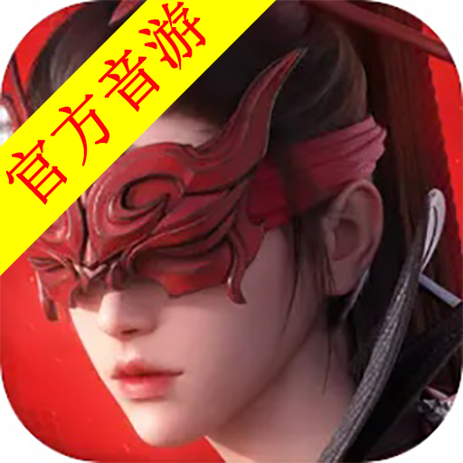 永劫无间音游安卓最新版下载v30.8.0