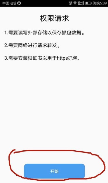 小黄鸟抓包最新安卓免费下载v9.9.9.9