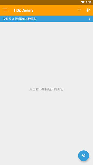 小黄鸟抓包软件高级版本安装包手机免费下载v9.9.9.9