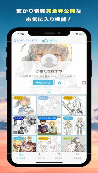 poipiku最新安卓免费下载v12.9.60