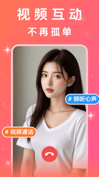 附近聊心官方下载 v1.0.0