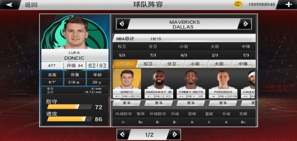 NBA2K22无限金币豪华存档版手机免费下载v98.1.3
