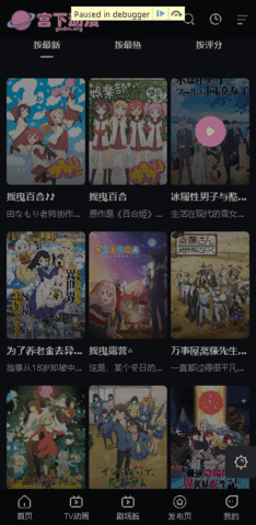 宫下动漫安卓手机最新版下载v1.2.6