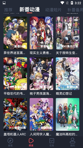 横风动漫正版安卓免费下载v1.3.0.3