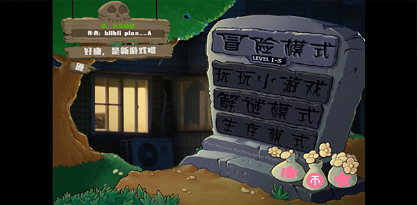 鬼畜全明星PVZ安卓最新版下载v114.514