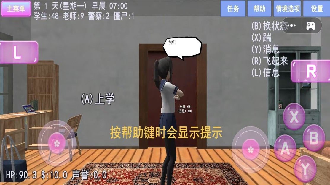 樱花少女夏日物语官方最新版下载 v1.1