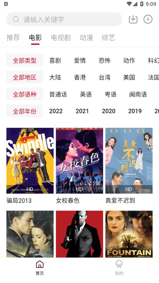 双十电影完整版手机apk免费下载v1.9.3