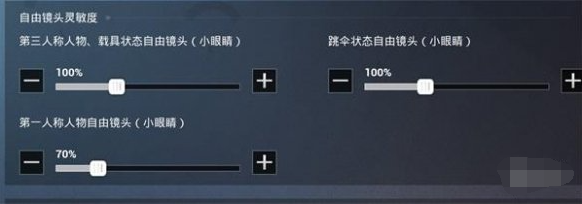 和平精英灵敏度分享码有哪些