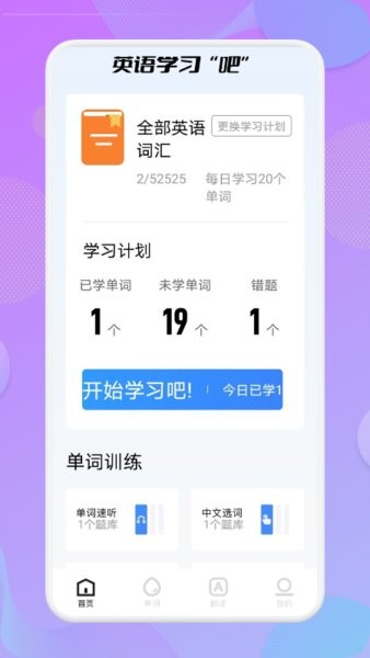 贝壳单词安卓手机最新版下载v1.1