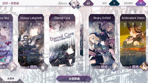 Arcaea国际版免费安装包下载v5.10.4