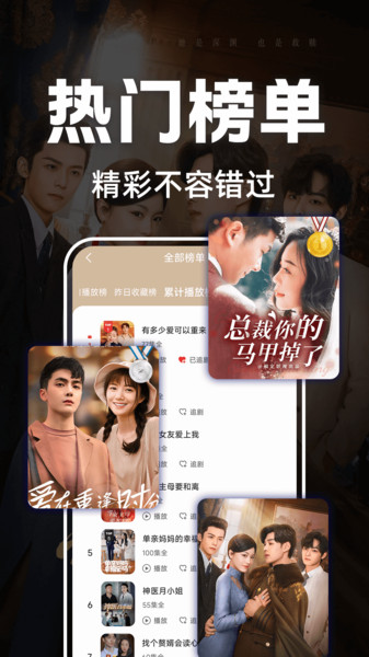 芒果全免短剧安卓版下载 v1.0.1