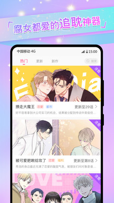 免耽漫画华为版安卓免费下载v3.1.10
