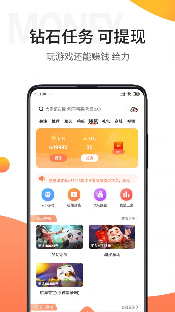 骑士助极速版手机安装包免费下载v7.5.8