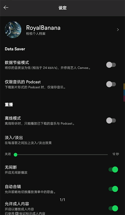 Spotify安卓中文版免费最新下载v8.9.62.566