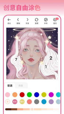 无限色彩幻想之旅安卓最新版下载v3.4.19