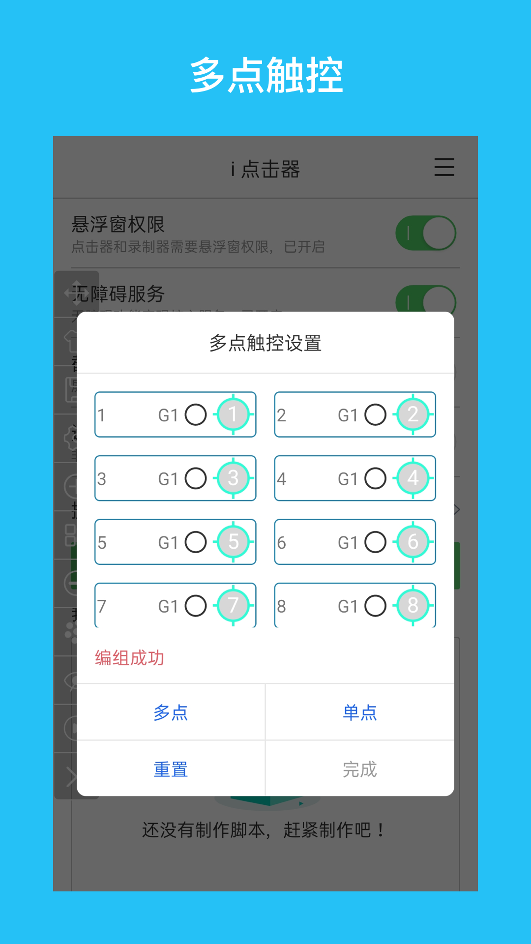i点击器下载老版本安卓免费下载v6.1.5