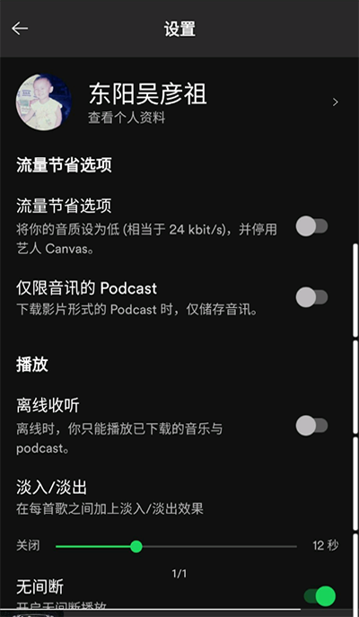Spotify安卓中文版免费最新下载v8.9.62.566