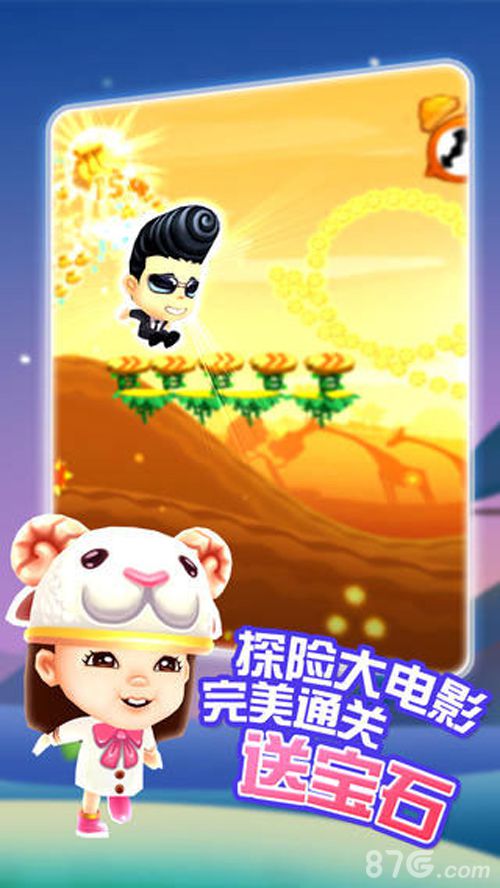 爸爸去哪儿安卓最新版下载v2.4.1