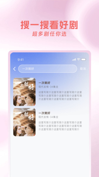 青桔免费短剧最新版下载图片1