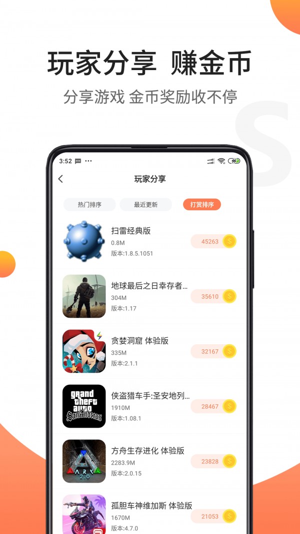 骑士助极速版手机安装包免费下载v7.5.8