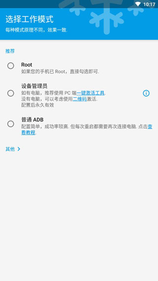 IceBox最新安卓免费下载v3.25.3 C