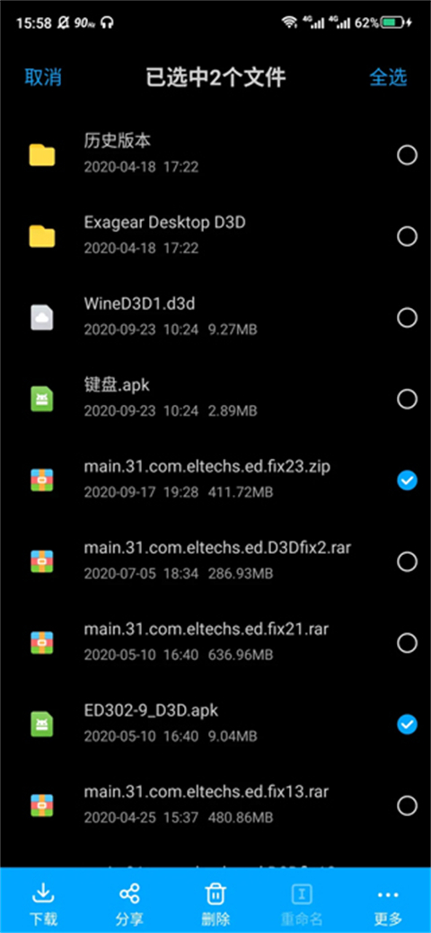exagear模拟器最新安卓免费下载v3.5.0