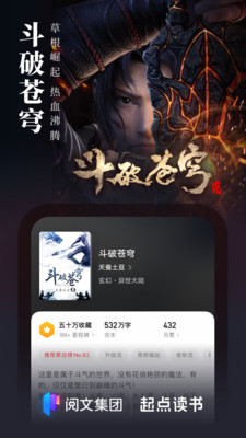 起点读书5.0版安卓手机下载