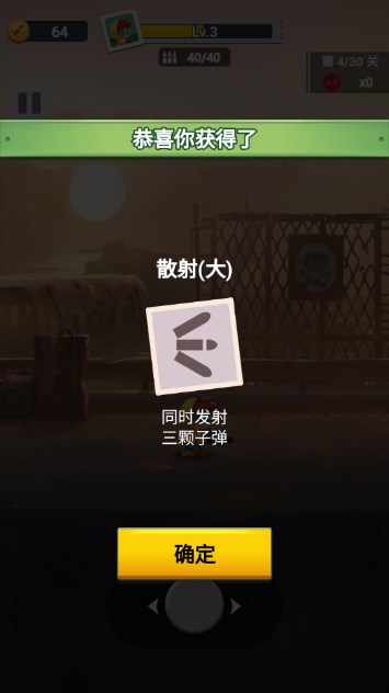 枪王大冒险安卓最新版下载v1.0