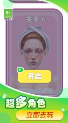 丑小鸭变天鹅时尚装扮安卓最新版下载v1.0.1