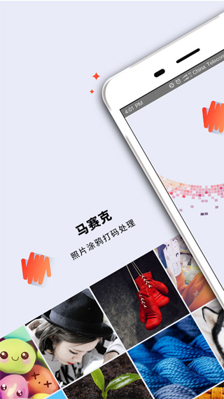 马赛克去除工具手机最新版免费最新下载v2.9.26