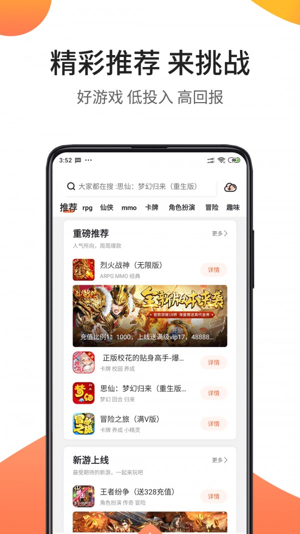 骑士助极速版手机安装包免费下载v7.5.8