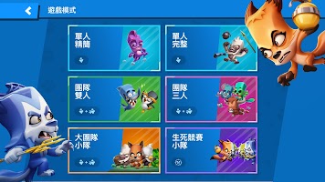 动物王者国际版手机免费下载v4.55.0