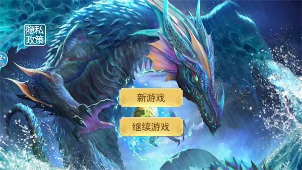 山海异兽吞噬安卓最新版下载v5.0.0