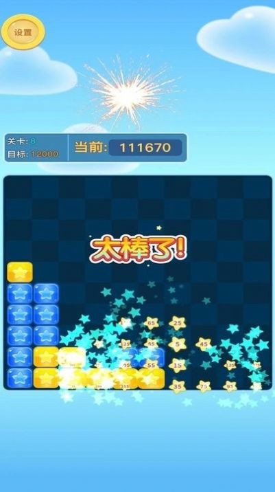 方块爱消消安卓最新版下载v1.0.0