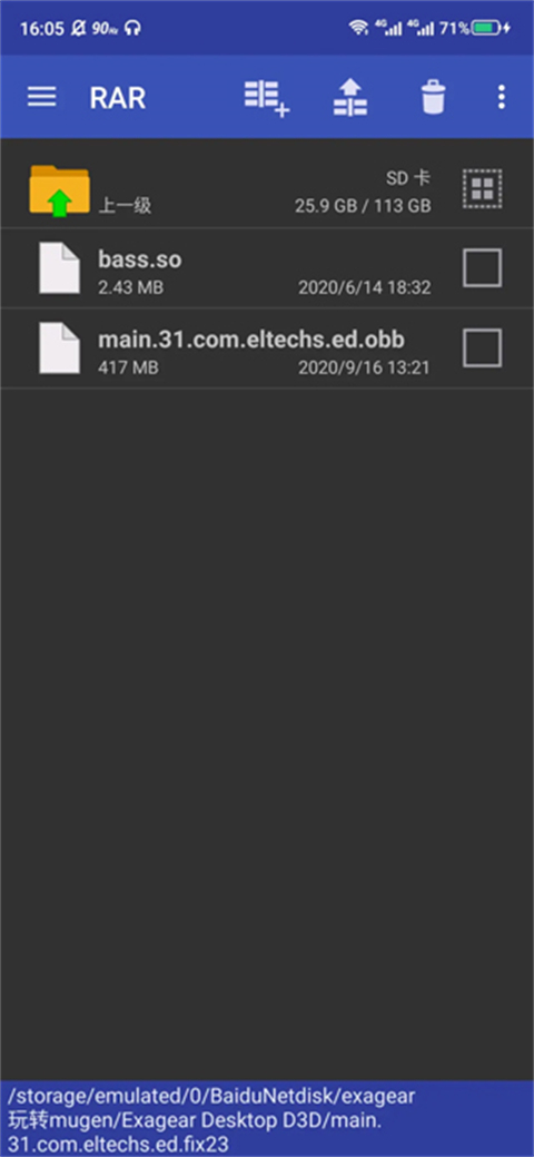 eexagear模拟器d3d修复版手机最新下载v3.5.0