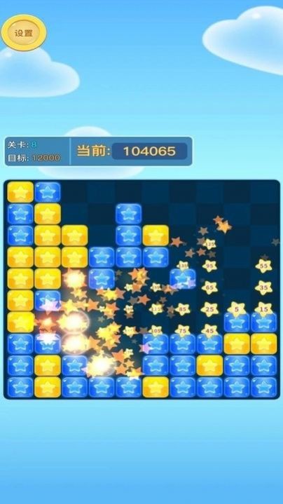 方块爱消消安卓最新版下载v1.0.0