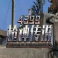 枪神传说最新安卓免费下载v1.0