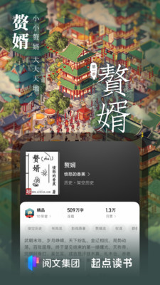 起点读书5.0版安卓手机下载