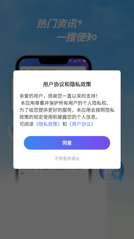 UQ浏览器最新安卓免费下载v1.0.1