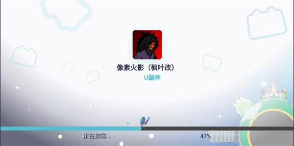 像素火影枫叶改版免费安装包下载v1.0