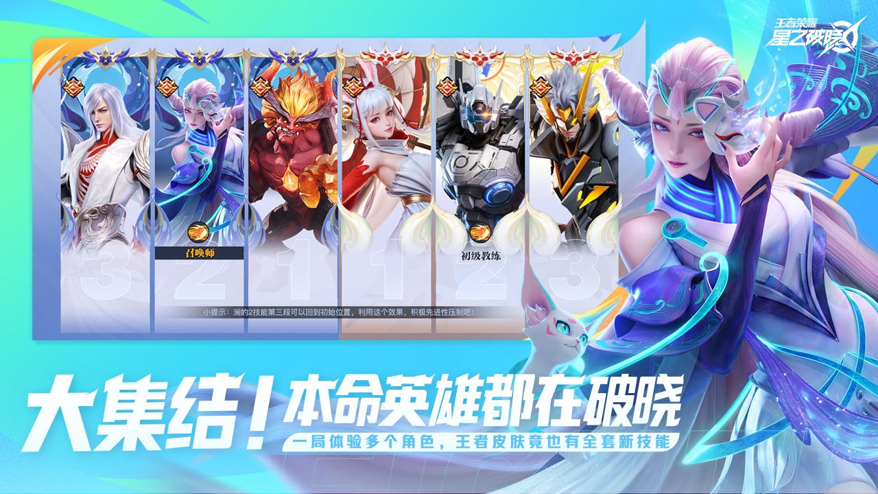 星之破晓先遣服免费最新下载v1.211.35